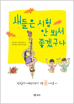 Children_book_03_image