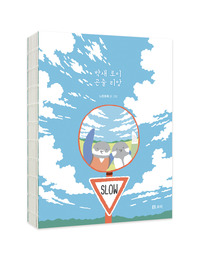 박새 로이 곤줄 리앙