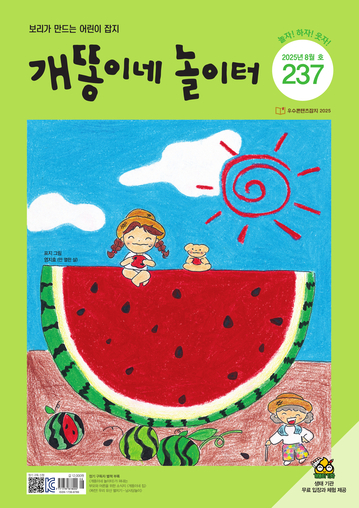 개똥이네 표지