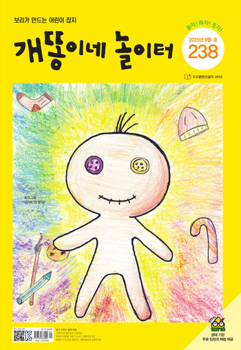 개똥이네 표지