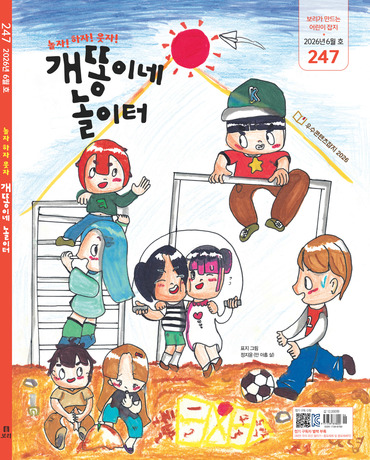 개똥이네 표지