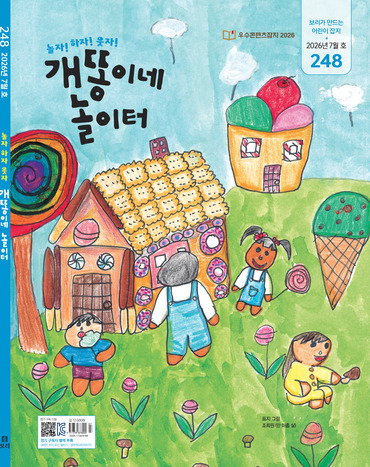 개똥이네 표지