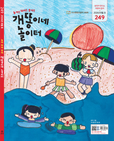 개똥이네 표지