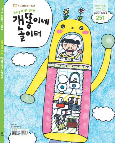 개똥이네 표지