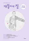 개똥이네 집 표지